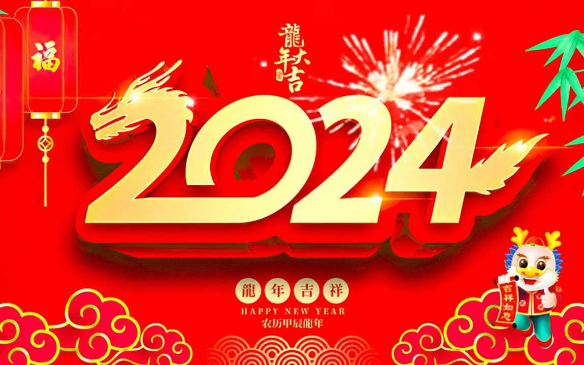 2024年的第一天，和大家說(shuō)聲新年快樂(lè)！