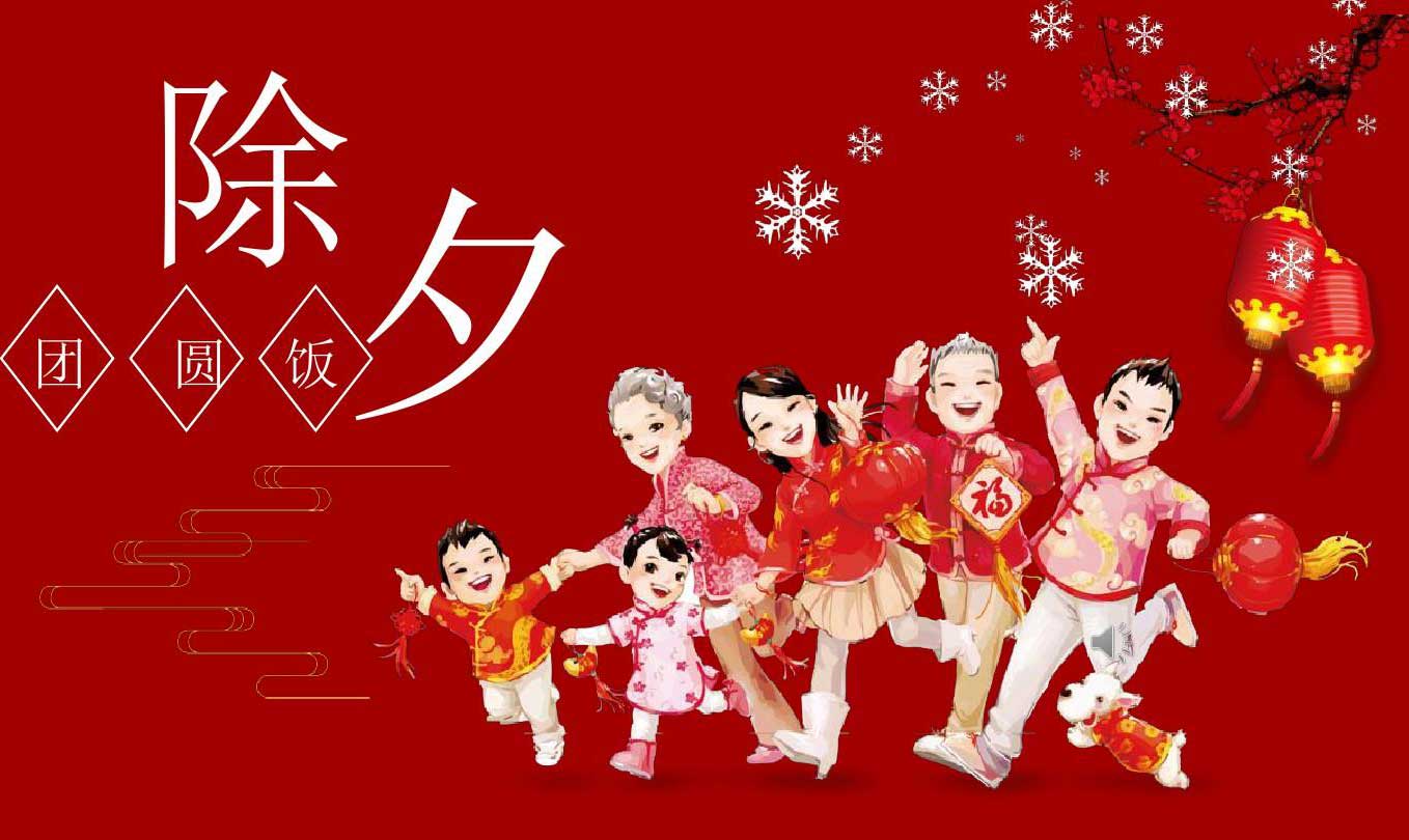 龍騰四海慶新年,金龍獻(xiàn)瑞福滿(mǎn)天。