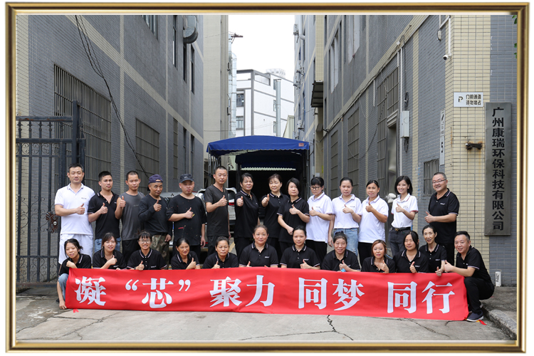 2022,康瑞環(huán)保凝心聚力，砥礪前行！